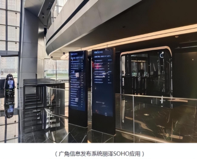 广角信息发布系统商业办公楼应用